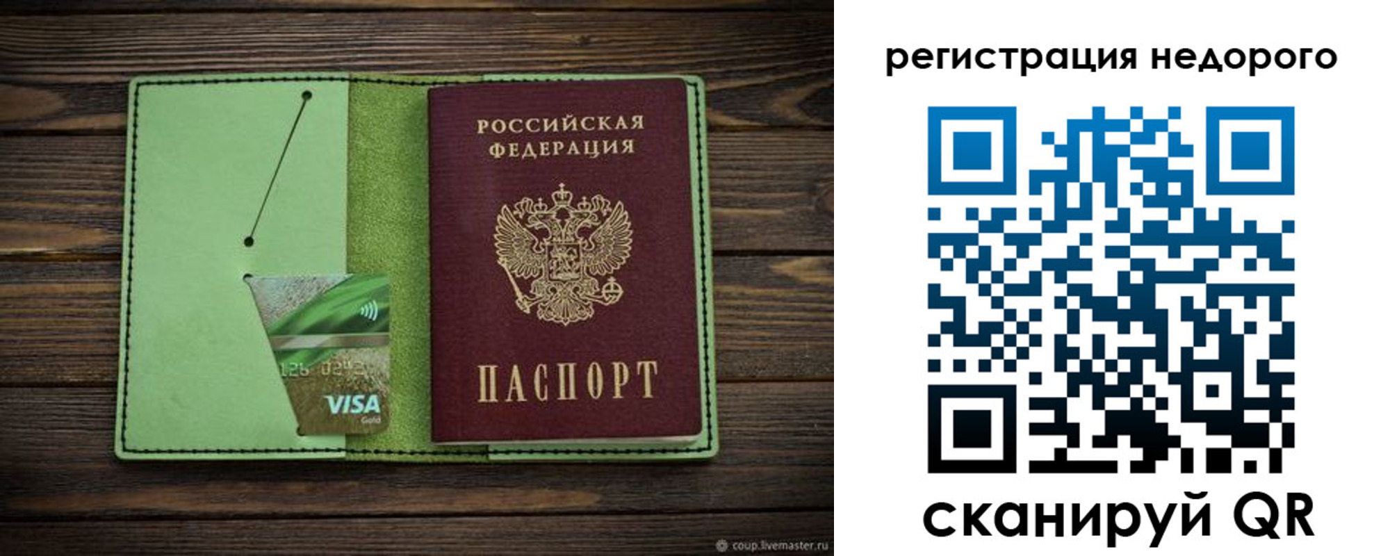 прописка ребенка в Кемеровской области