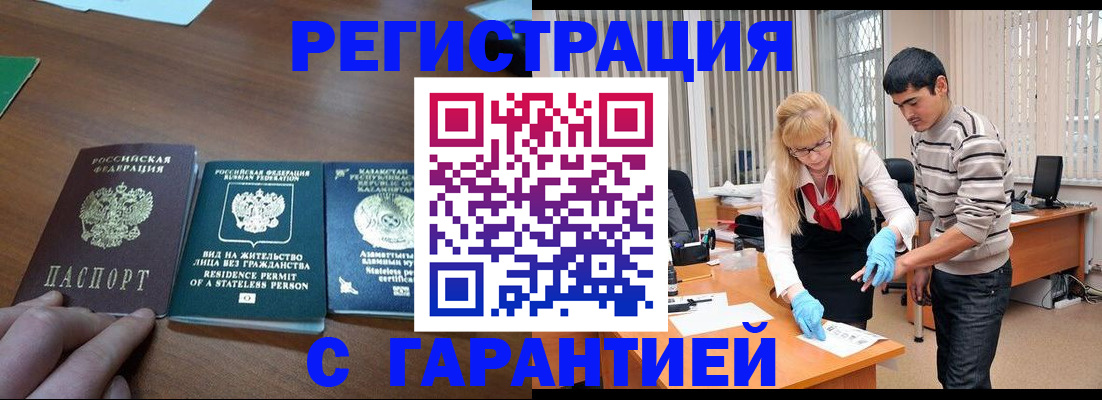 временная регистрация адрес в Кемеровской области