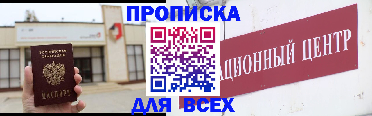 найти адрес прописки в Кемеровской области