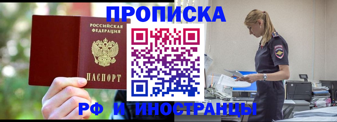 временная регистрация гарантия в Кемеровской области